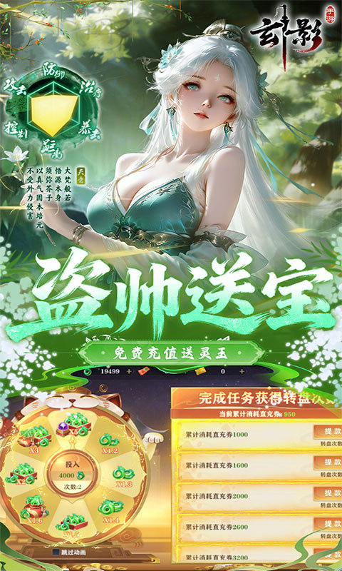 玄影手游