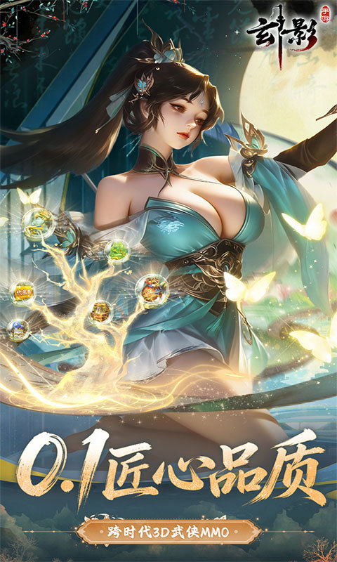 玄影手游