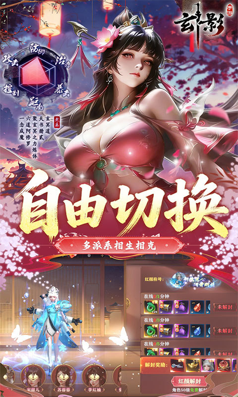 玄影手游