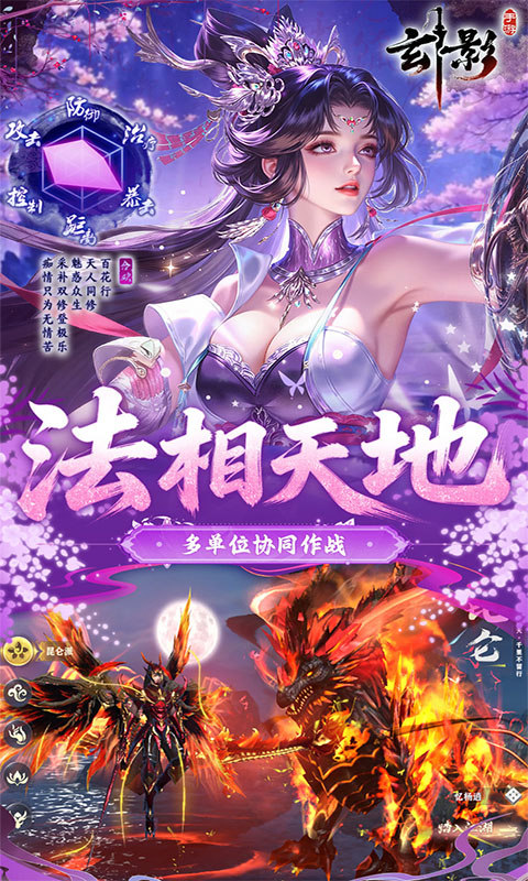 玄影手游